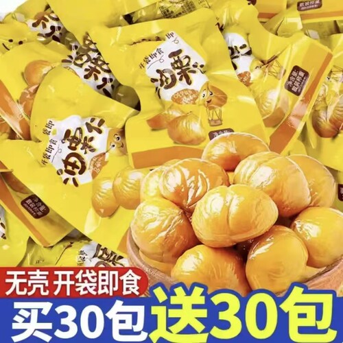 即食板栗仁独立小包装