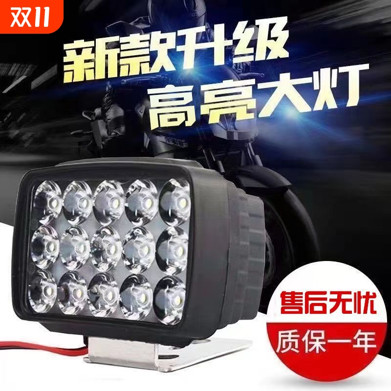 电动车led前大灯摩托车超量强光灯收割机12V-80V通用高亮大视野灯