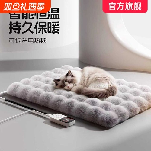 冬季宠物保暖加热电热毯