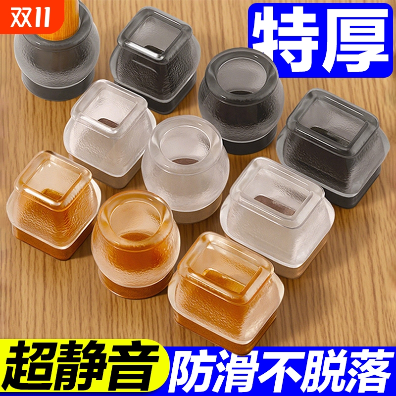 静音椅子脚垫凳子脚套硅胶耐磨防滑垫桌椅桌子桌腿餐椅保护套餐桌