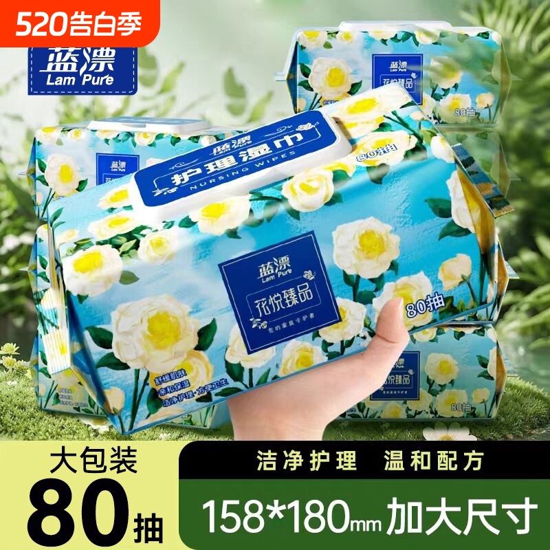 80抽湿巾擦脸巾宝宝湿纸巾纸抽家用实惠装大包湿巾纸大尺寸清洁