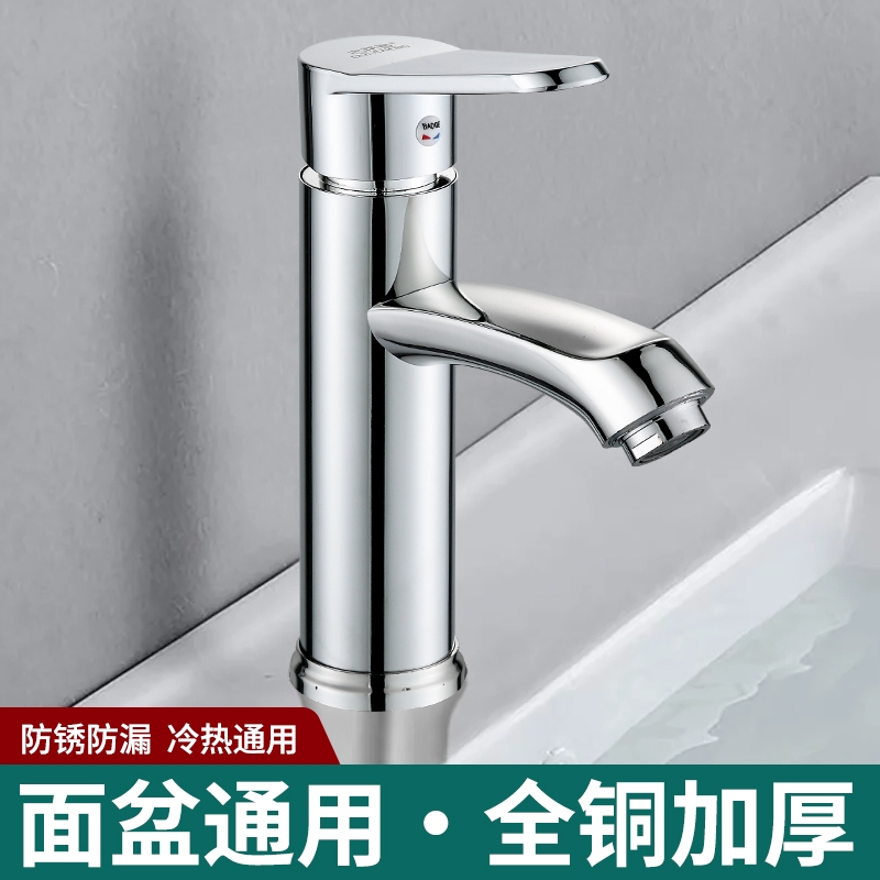 卫生间冷热水铜芯龙头洗脸盆水龙头洗手盆单冷家用面盆洗脸池