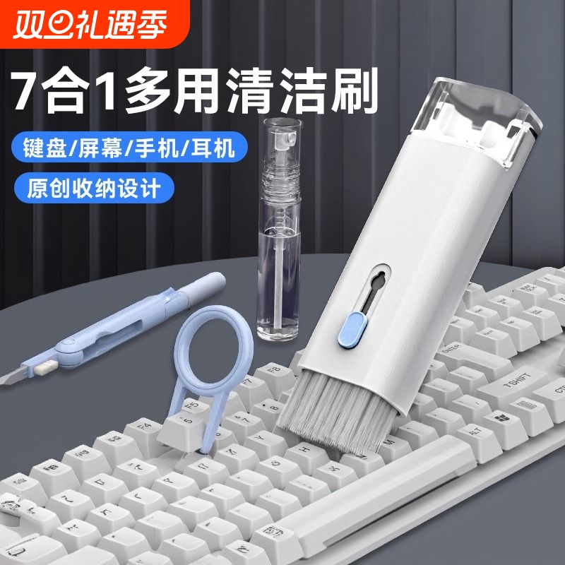 键盘清洁机械键盘专用清理工具电脑除尘软毛刷灰尘刷子多功能清灰神器手机缝隙耳机清洁笔擦笔记本清洗套装
