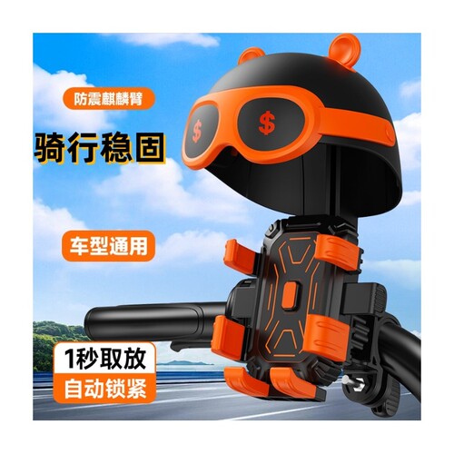 外送导航电动车手机架固