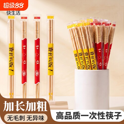 一次性筷子独立包装竹筷子食品级