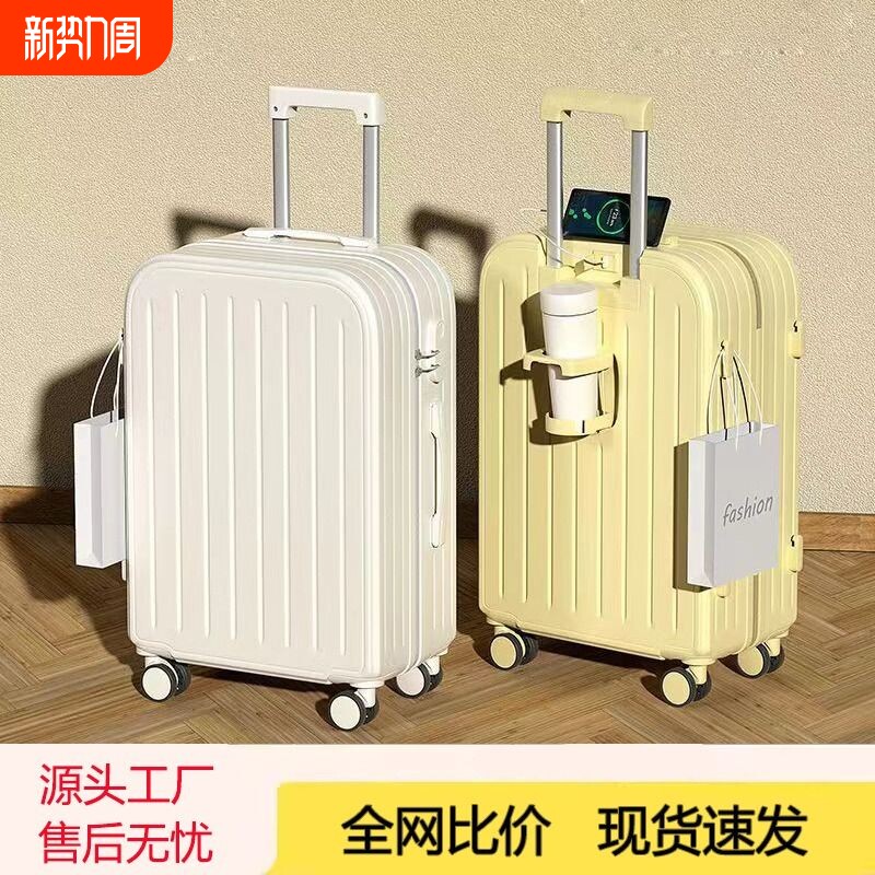 行李箱杯架旅行箱男学生20寸结实耐用密码箱女登机拉杆箱子子母