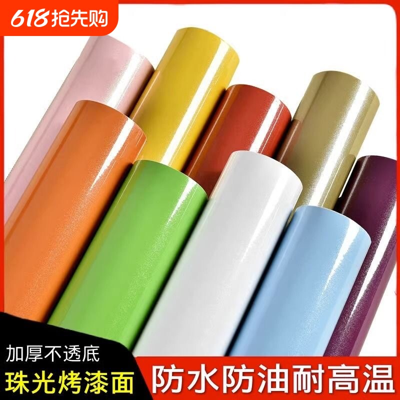 墙纸自粘珠光烤漆壁纸柜子家具翻新贴纸橱柜衣柜纯色墙贴防水防潮