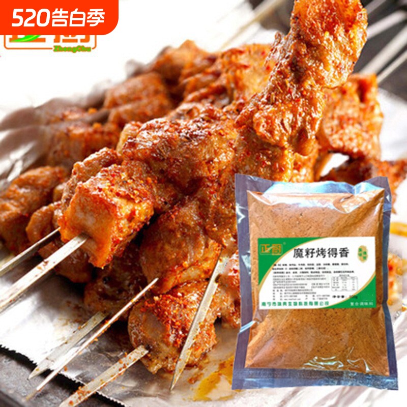 烧烤调料东北风味撒料蘸料腌料刷料孜然粉油炸餐饮连锁商用烧烤料
