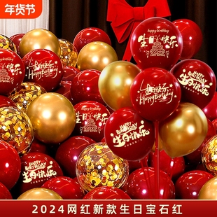 宝宝生日快乐气球仪式感装饰儿童金色红色周岁百天派对场景布置