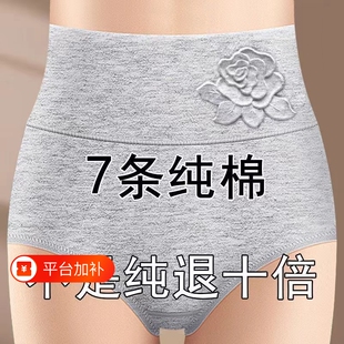 女士内裤纯棉女抗菌高腰透气大码胖mm无痕舒适收腹三角短裤头抑菌
