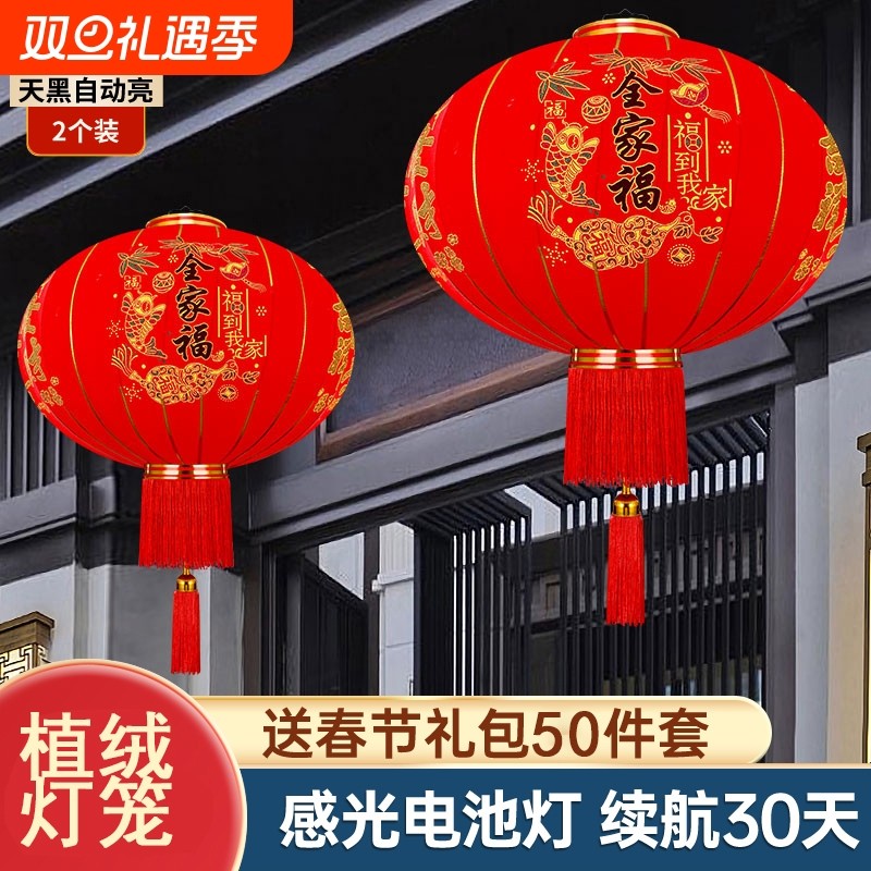 【春节必需品】植绒灯笼