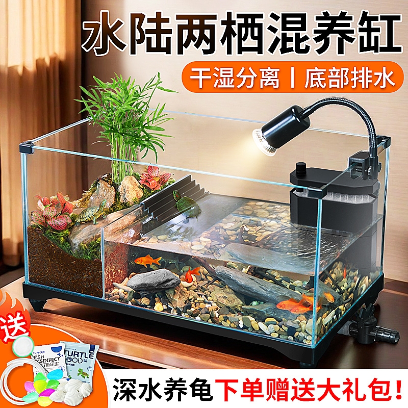超白玻璃乌龟饲养缸家用生态造景别墅防逃逸水陆两栖缸鱼龟混养缸