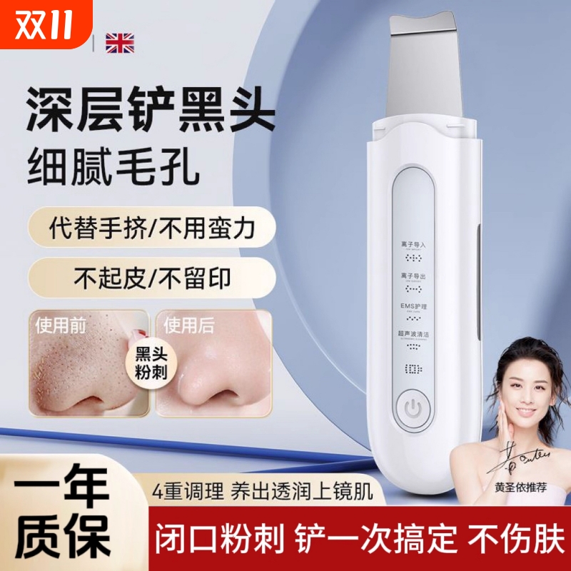 OES超声波黑头铲电动美容仪去吸黑头粉刺神器铲皮机毛孔清洁脸部