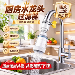 厨房洗菜盆水龙头过滤器嘴自来水防溅神器延伸能万净化净水器家用