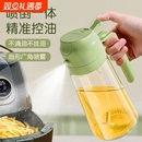 厨房喷倒两用食用喷油壶600ml