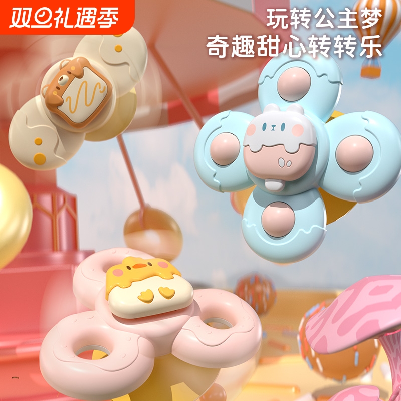 新国标婴幼儿吸盘转转乐餐桌玩具儿童宝宝卡通可啃咬旋转陀螺