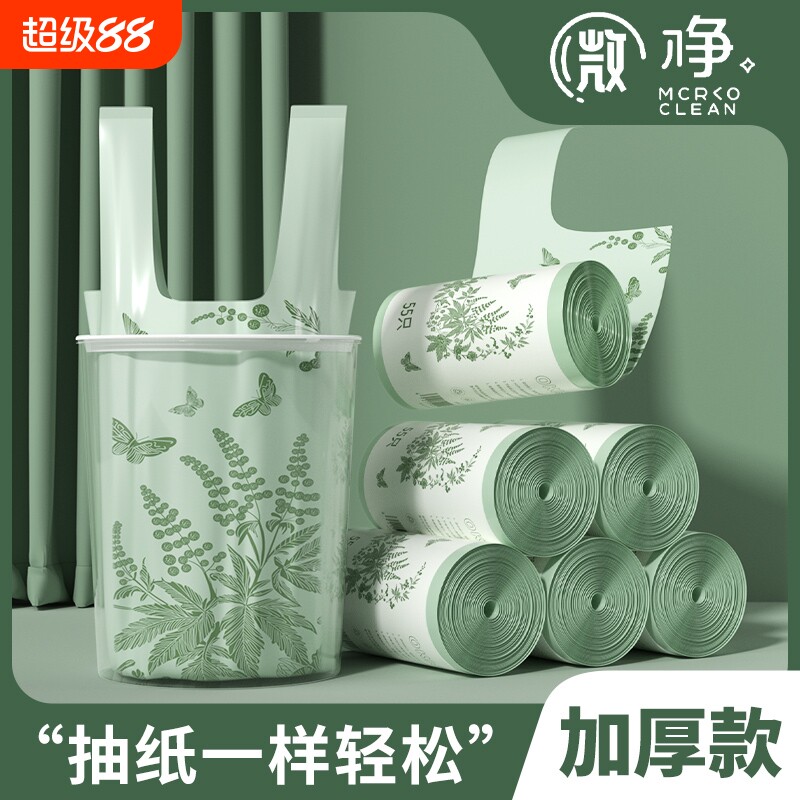 免撕加厚厨房垃圾袋香味手提式防蚊虫家用背心艾草加大塑料袋厚款