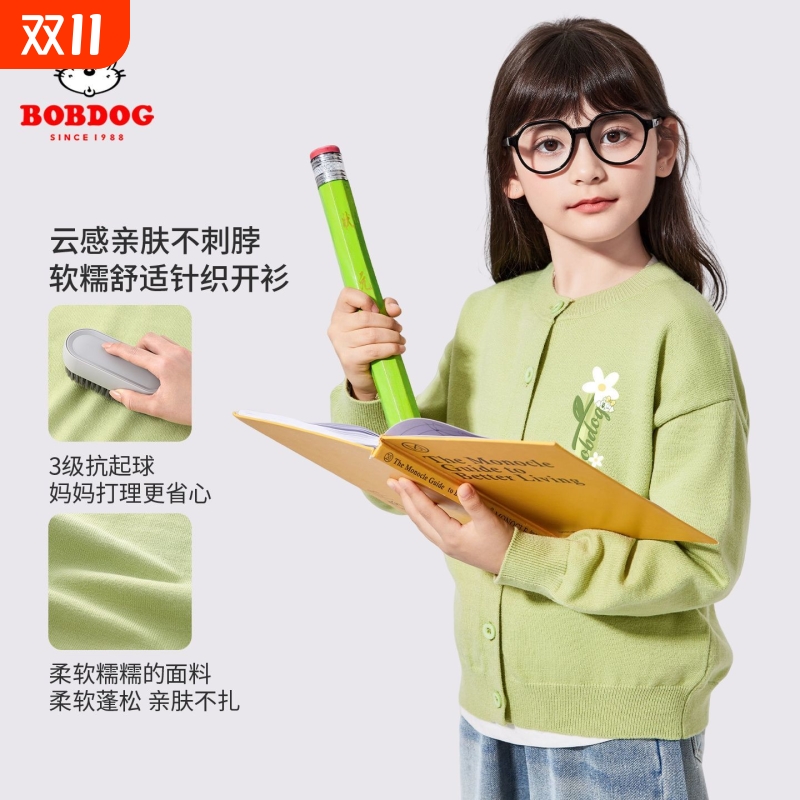 巴布豆女童开衫外套春秋2025新款儿童甜美可爱针织衫女孩清新毛衣