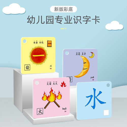 哼哼成长看图识字卡片书