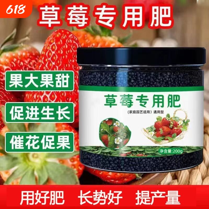 草莓肥料专用肥颗粒有机肥绿植家用盆栽通用型花苗缓释肥植物土壤