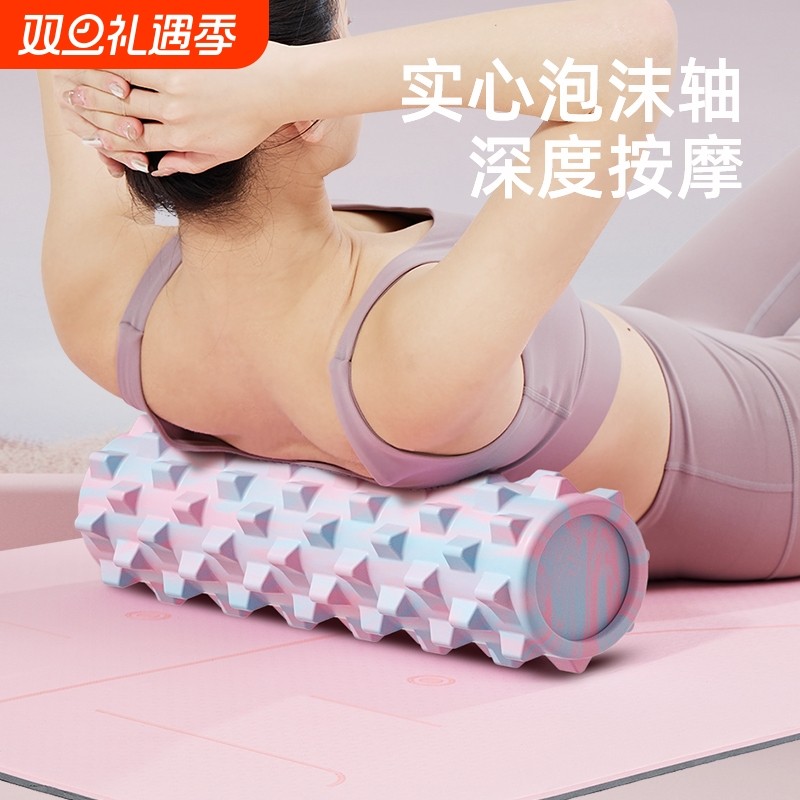实心泡沫轴滚轴狼牙棒肌肉放松专业腿部按摩滚轮瘦腿神器瑜伽器材