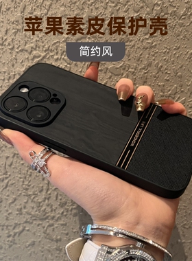 适用苹果16promax手机壳新款iphone15pro高级感14plus防摔13保护套12全包镜头11/x/xr/xmax/7/8/mini硅胶男女