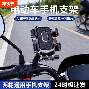 电动车手机支架导航防抖防震摩托车自行车外卖专用骑行扩展支架撑