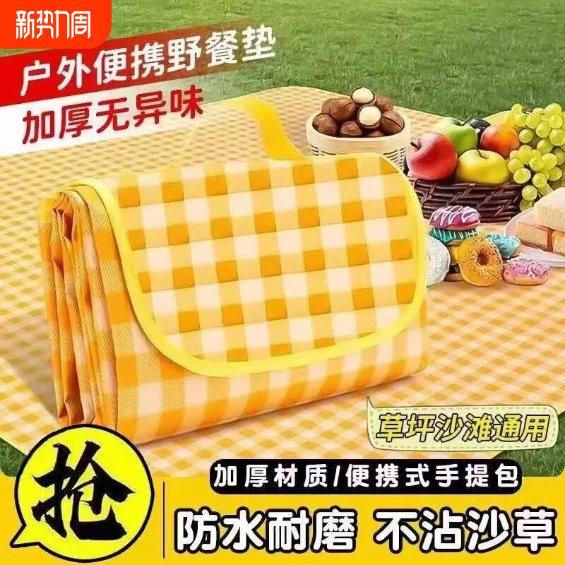 野餐垫防潮垫加厚户外春游野营布露营防水坐垫便携防潮布折叠地垫