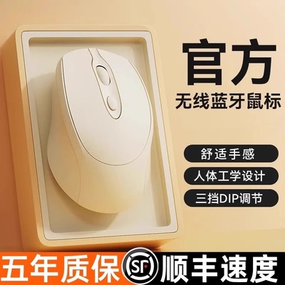 牧佳人适用台式无线蓝牙鼠标静音办公可充电池平板电脑通用滑鼠