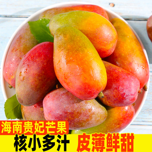 彩虹芒香甜多汁大果时令孕妇贵妃芒果 正宗海南贵妃芒芒果新鲜当季
