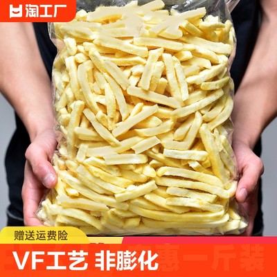 尚山下香香脆薯条VF工艺即食