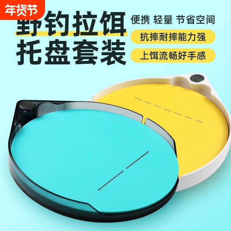 单层拉饵盘轻便携野钓浮水拉丝盘条磁饵料盒钓椅钓箱通用饵料渔具,户外/登山/野营/旅行用品,饵料盒,淘宝优惠券,粉丝福利购,淘宝优惠卷