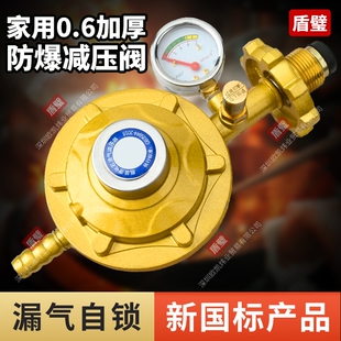 新国标0.6燃气阀门煤气罐安全阀自动关闭防爆过流漏气自闭减压阀