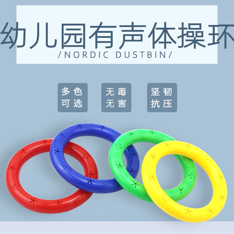 幼儿园早操器械道具手持儿童有声体操环舞蹈手环健身操哑铃手摇铃