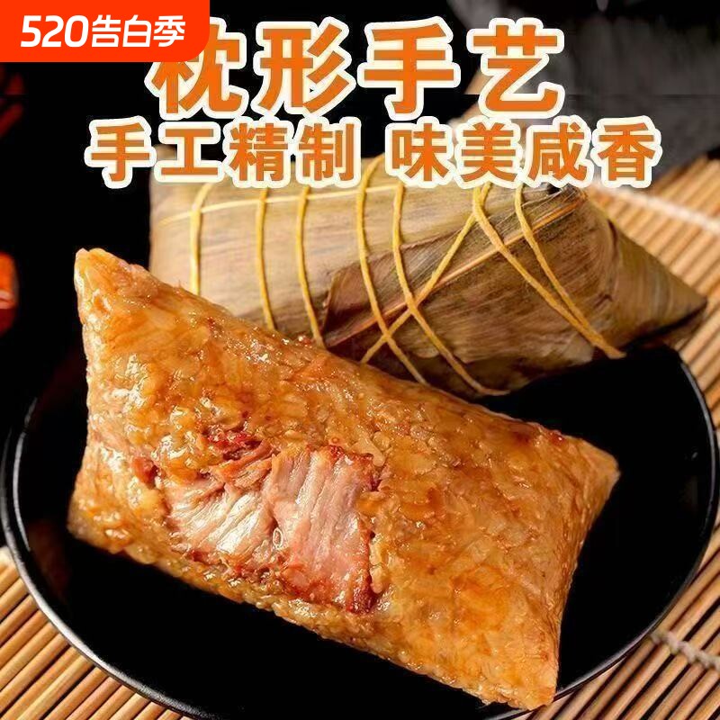 【新店特惠】嘉兴霸王粽大肉粽250g蛋黄鲜肉粽子商用肉粽端午节