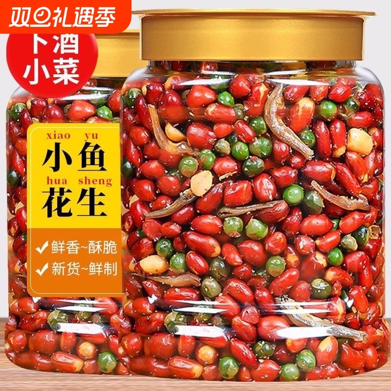 小鱼花生米下酒菜开袋即食500g罐多味油炸零食网红小吃同款罐装