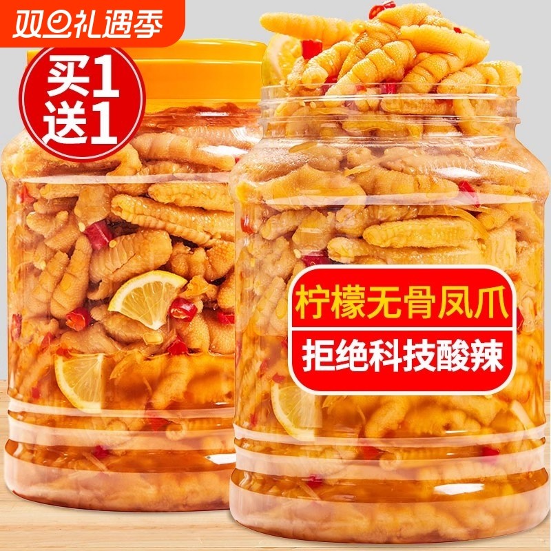 柠檬无骨鸡爪酸辣泡椒凤爪卤味网红爆款零食休闲食品小吃解馋去骨