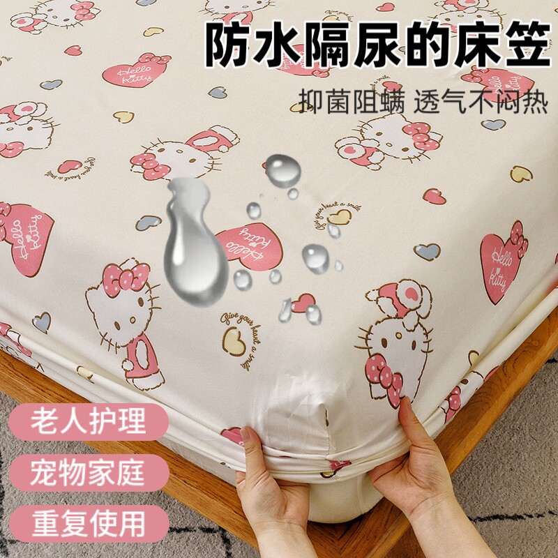 新款防水床笠单件抗菌隔尿床罩席梦思床垫保护套全包防滑床单罩