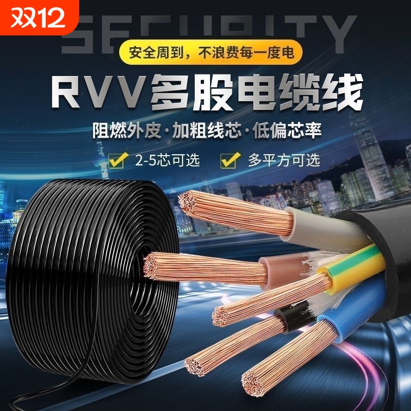国标2芯2.5软电缆线3芯0.75/1.5/4/6平方护套三相电源线明装阻燃