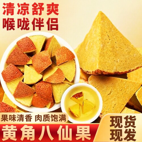 正宗化橘红果陈皮八仙果化桔红八珍果柚子皮清凉润喉清新口气零食