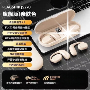 无线骨传导耳机蓝牙重低音耳挂式长续航JS270新款入耳式不漏