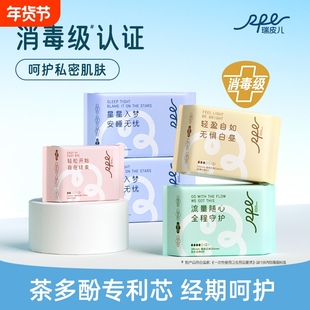 瑞皮儿医护级卫生巾日夜用学生姨妈巾女防侧漏官方旗舰店正品超薄