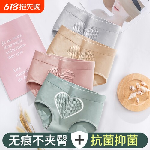 纯棉中腰女士无痕内裤|千人回购