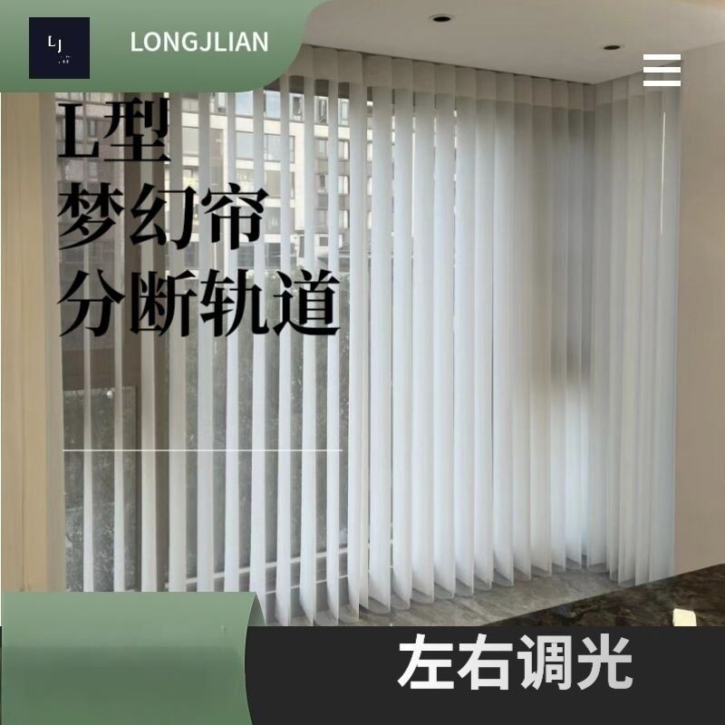梦幻帘家用电动竖百叶窗帘遮光客厅办公室手机阳台网红窗帘智能