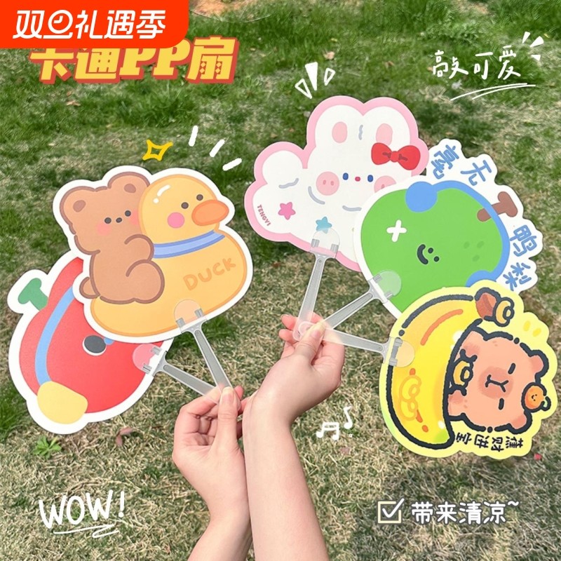 可爱卡通迷你小扇子女夏天儿童学生长柄扇夏季便携随身塑料手摇扇