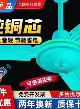 新款绿色吊扇大风力家用客厅铁叶餐厅宿舍工业吊式风扇56寸1400MM