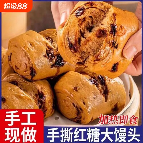 零下18度红糖馒头山东手工制作