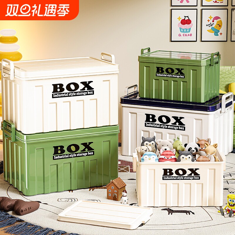 玩具收纳箱家用大容量超大多功能整理箱儿童零食储物柜车载后备箱