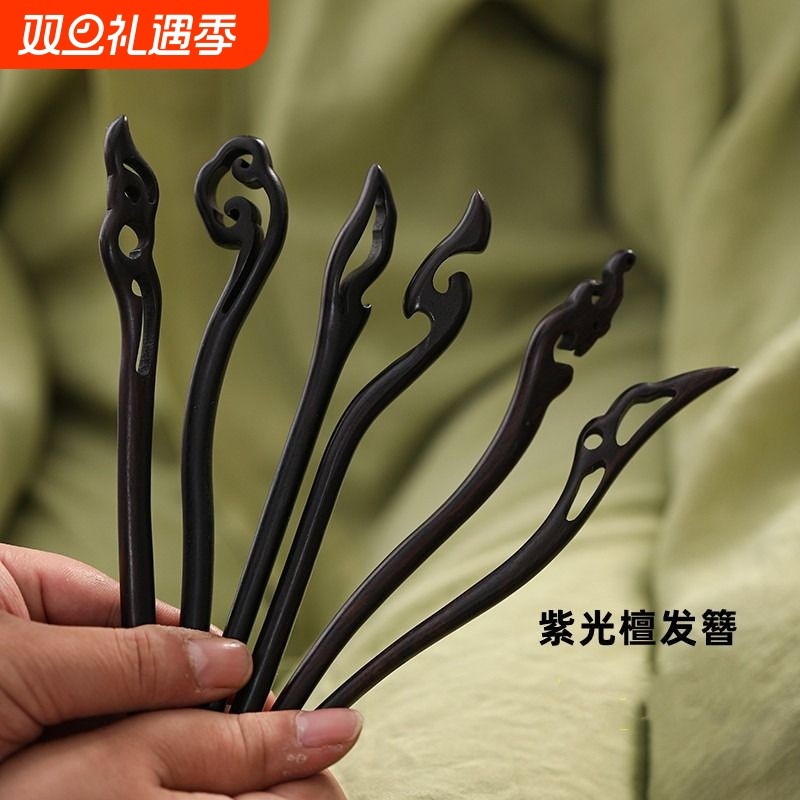 紫光檀新中式手工簪黑檀木发钗简约现代日常盘发簪古风发饰女蝴蝶