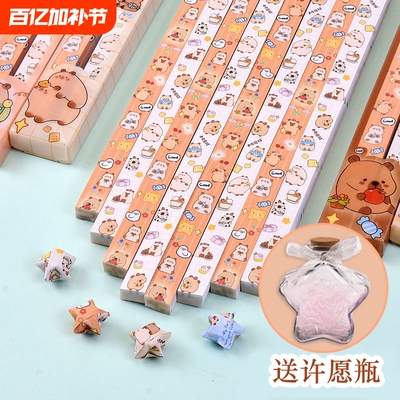 卡皮巴拉印花彩纸|超1000次加购